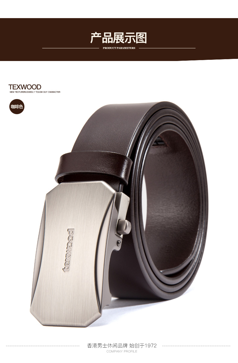 texwood皮带男真皮自动扣简约男士头层牛皮腰带商务休闲青年百搭