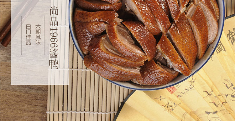 桂花鸭尚品1966酱鸭1kg整只送礼袋