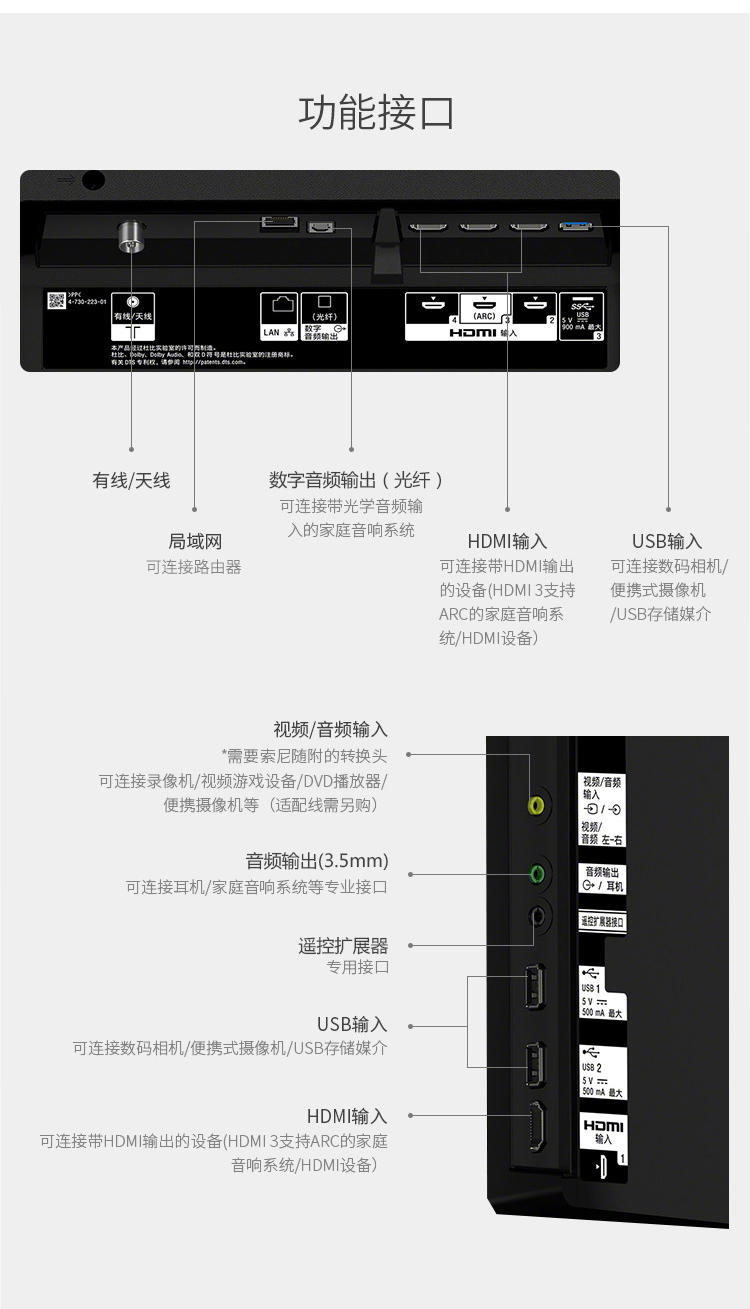 索尼(SONY)KD-65X9000F 65英寸 4K超高清 明