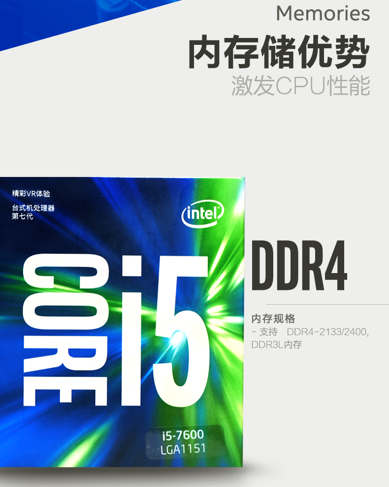 英特尔(Intel)7代酷睿四核 i5-7600 1151接口 3.