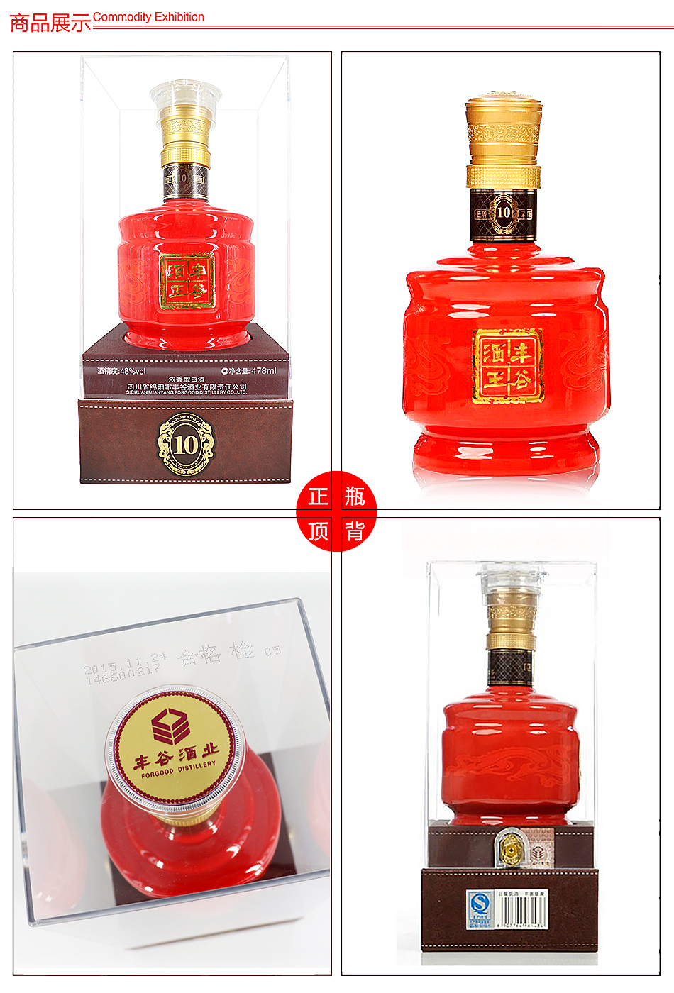 满就送丰谷酒王白酒48度478ml丰谷酒浓香型酒王478ml1瓶装