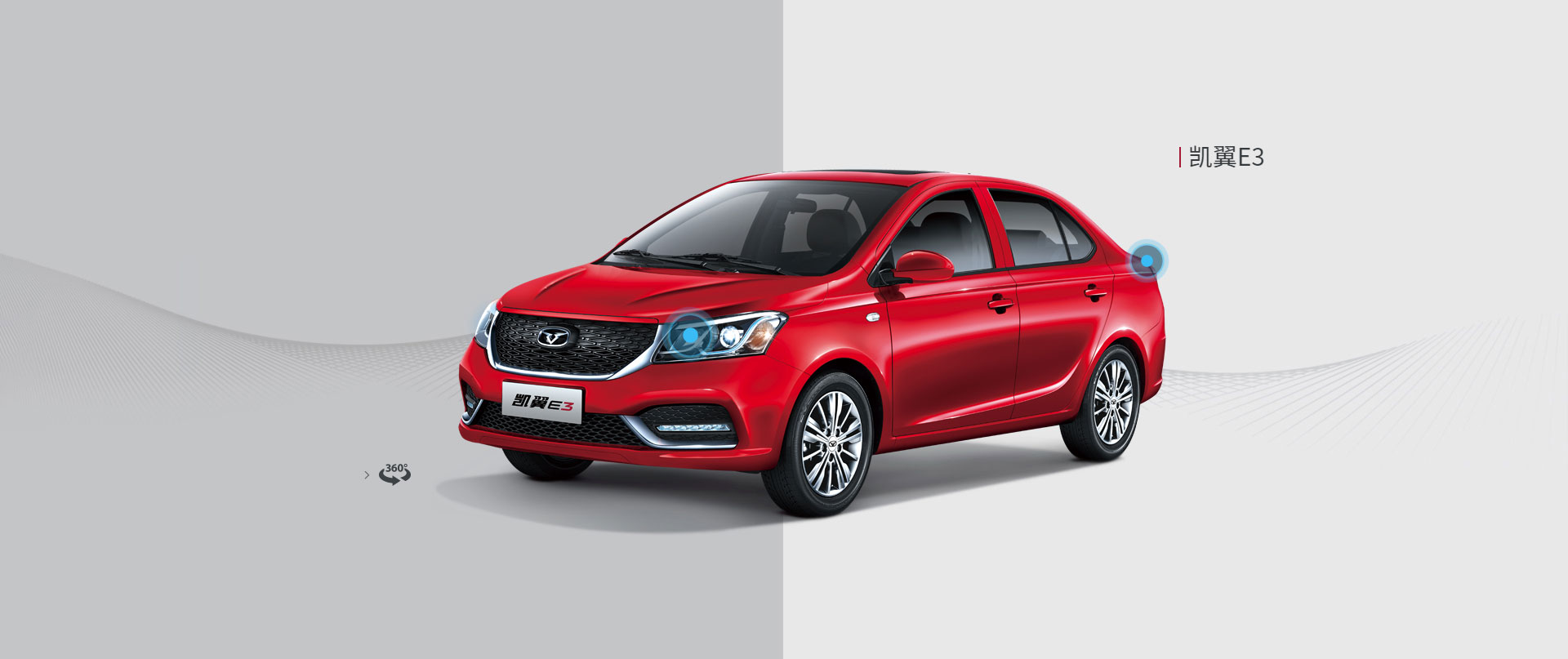 订金凯翼e3购车送最高200元油卡