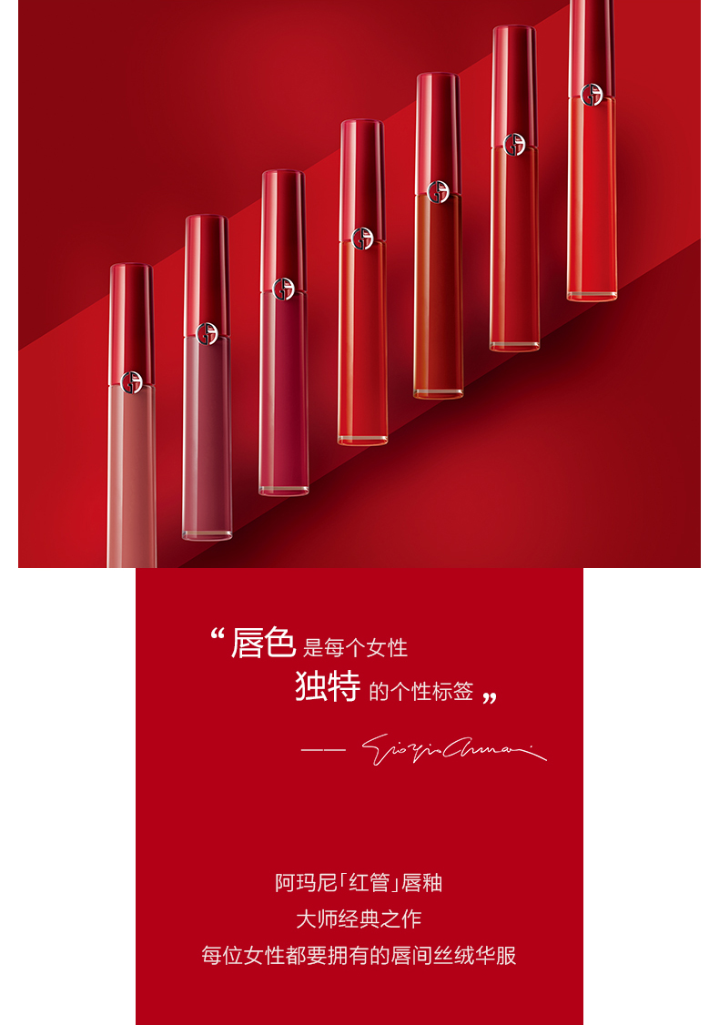 情人节限定正品阿玛尼红管丝绒哑光唇釉豆沙色烂番茄色口红405400401
