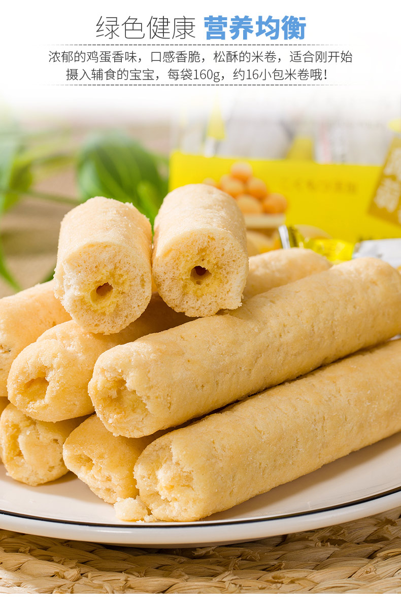 台湾进口零食北田蒟蒻糙米卷芝士味160g/袋包邮粗粮代餐办公室小吃