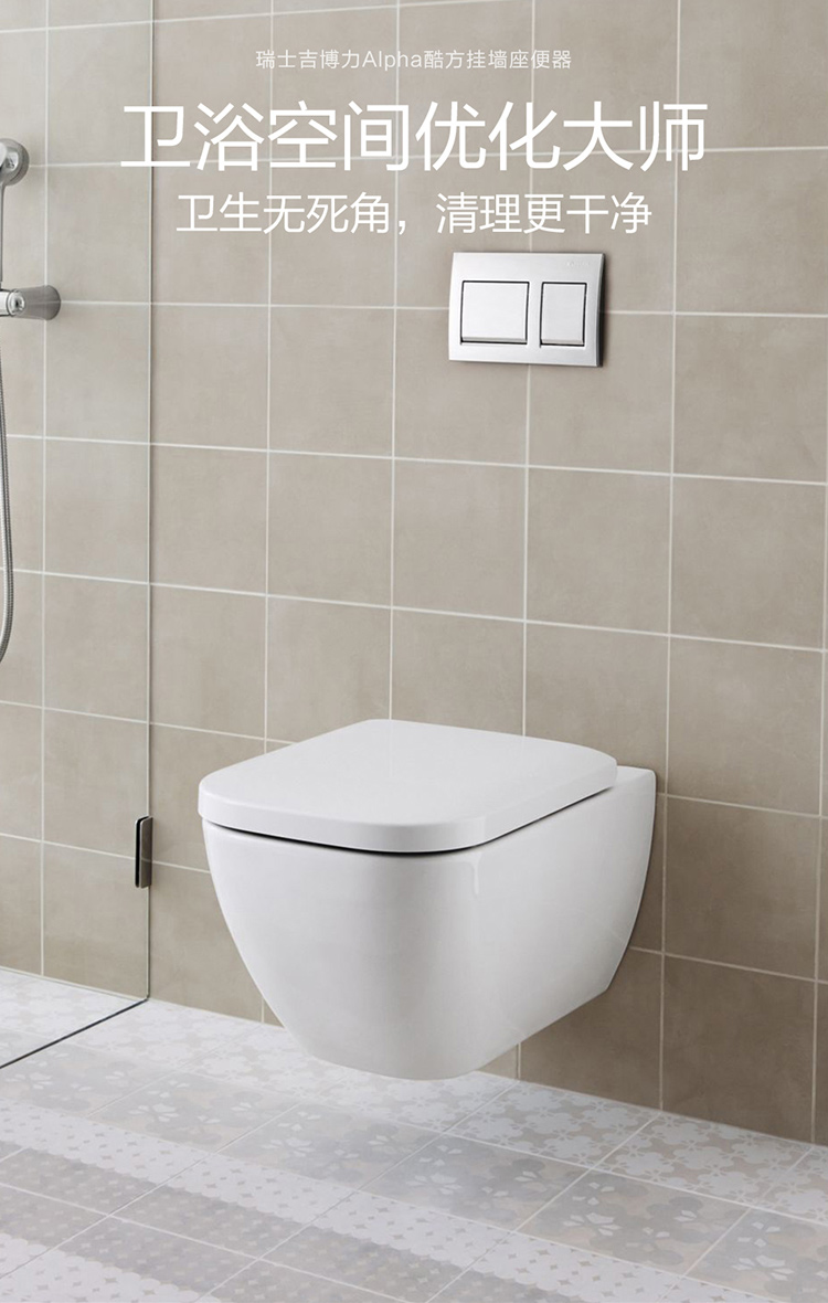 吉博力 geberit壁挂式马桶套餐酷方隐藏水箱家用冲落式墙排坐便器