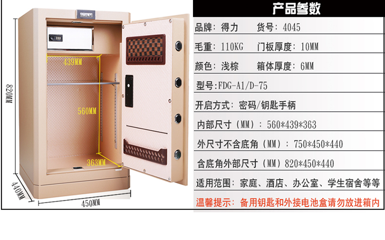 淺棕色 高82cm 電子防盜保險箱 3c認證辦公家用防盜合同資料保險櫃