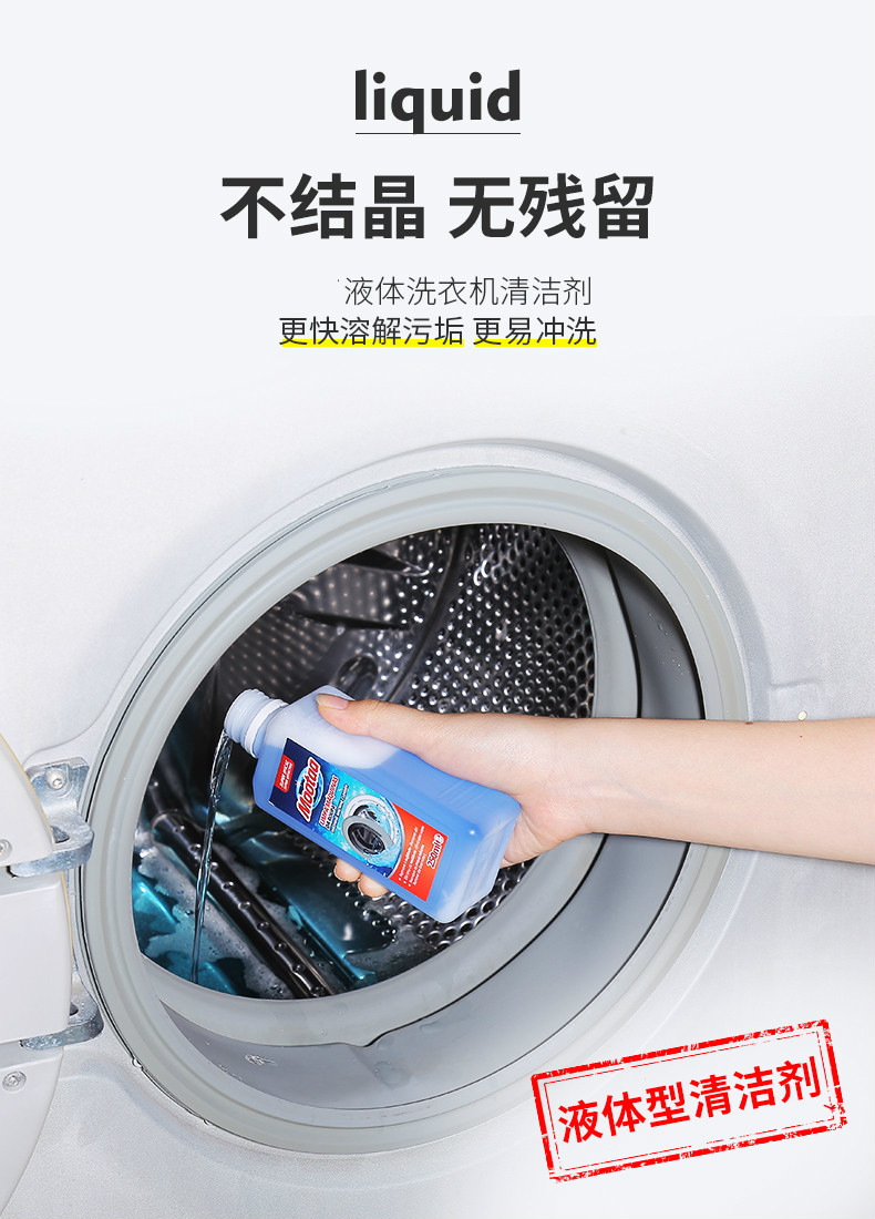 定制洗衣机消毒液 滚筒 洗衣机清洗剂全自动消毒除垢清洁洗衣机专用