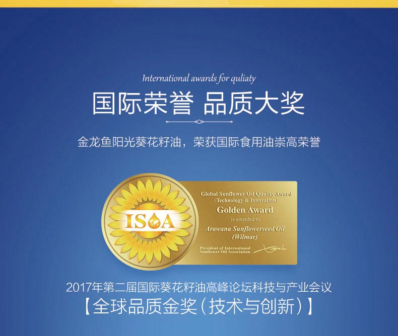 金龙鱼阳光葵花籽油5L