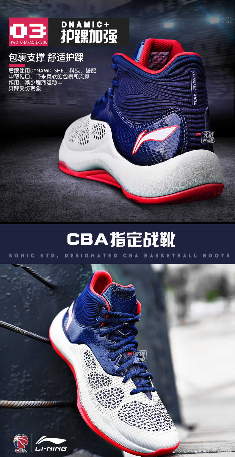 李宁篮球鞋男鞋音速5代4td高帮透气运动鞋男abpm005