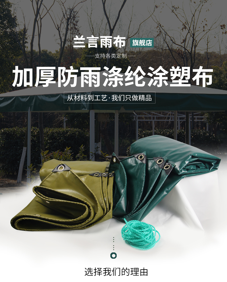 二手帆布防雨布,帆布防雨篷布,防雨布篷布防水(第9页)_大山谷图库