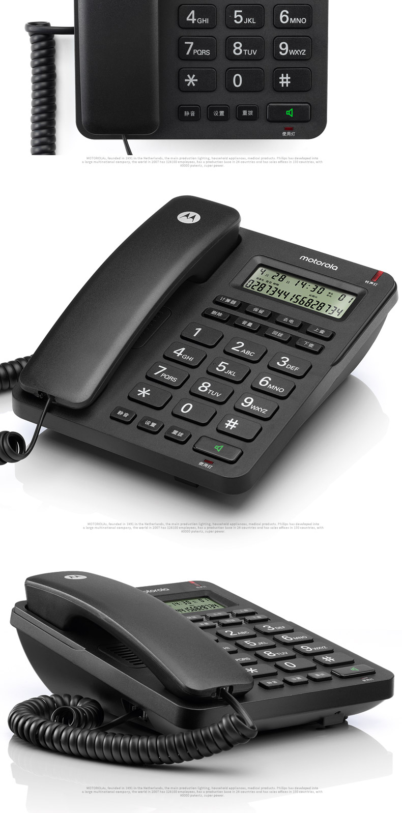 摩托罗拉(MOTOROLA)普通家用/办公话机 来电显示免电池固定座机有绳电话CT210C(黑色)