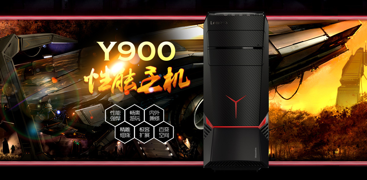 联想lenovoy900台式主机i76700k16g256gssd2tsshd硬盘4g独显win10