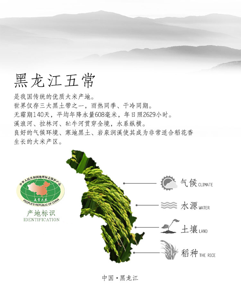 中粮福临门稻花香米东北五常大米5kg袋