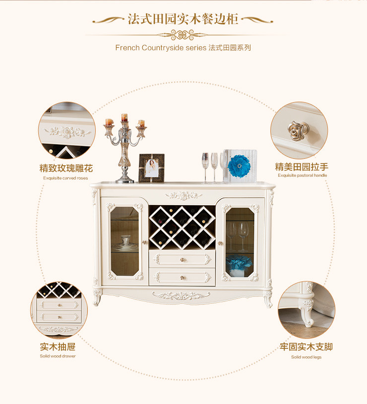 法莉娜 欧式餐边柜酒柜 实木田园碗柜 厨房柜带