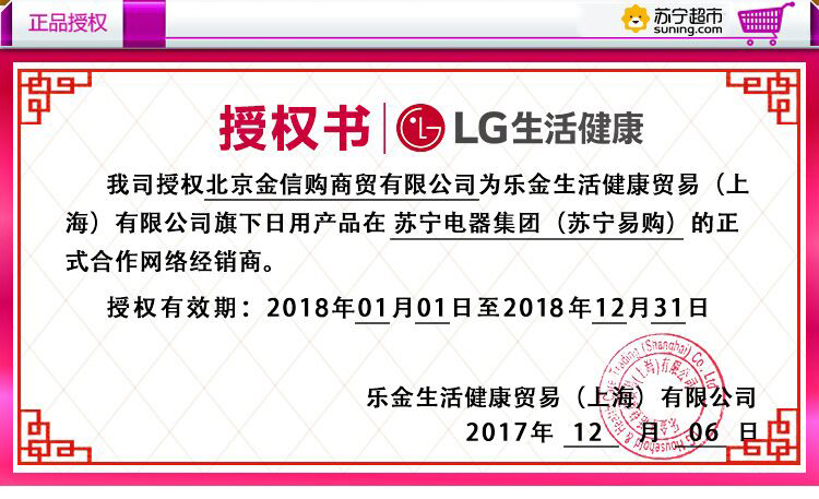 LG 安宝笛 闪耀梦幻香水保湿润体乳400g