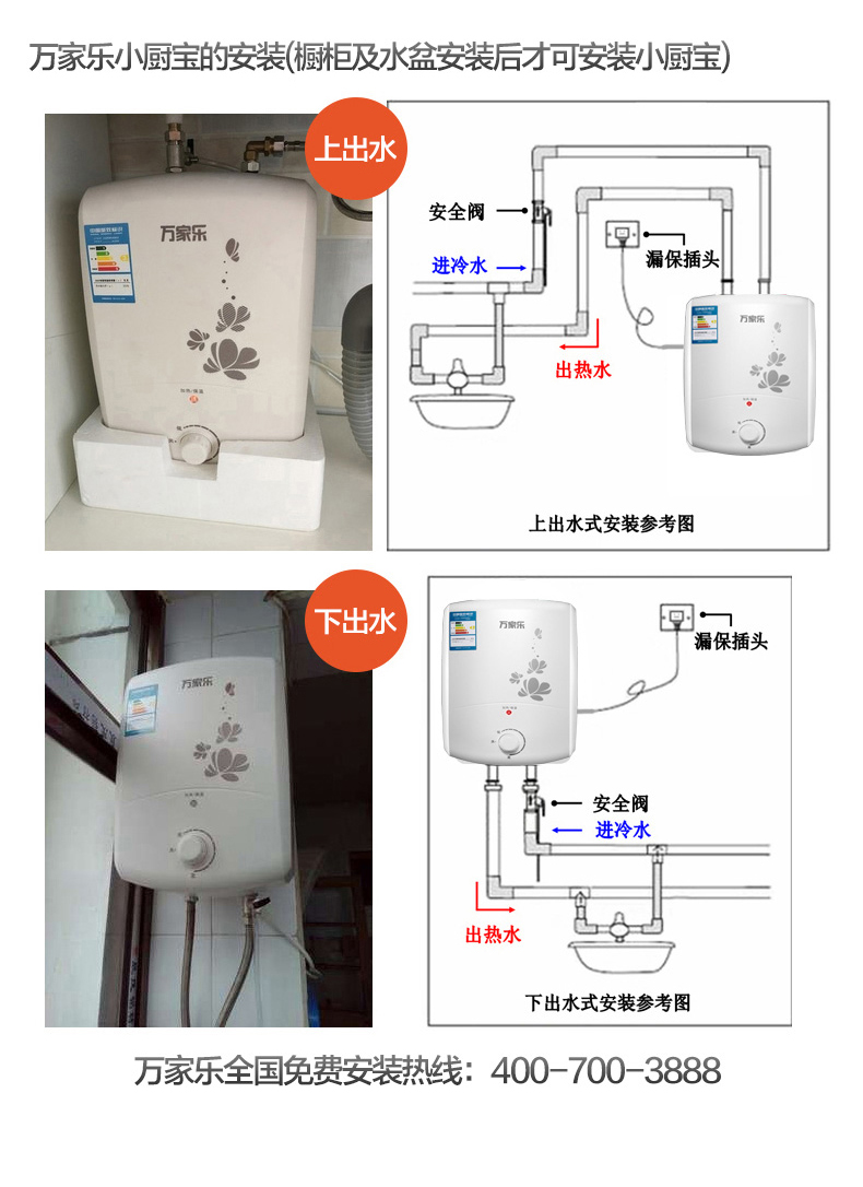 万家乐电热水器接线图图片