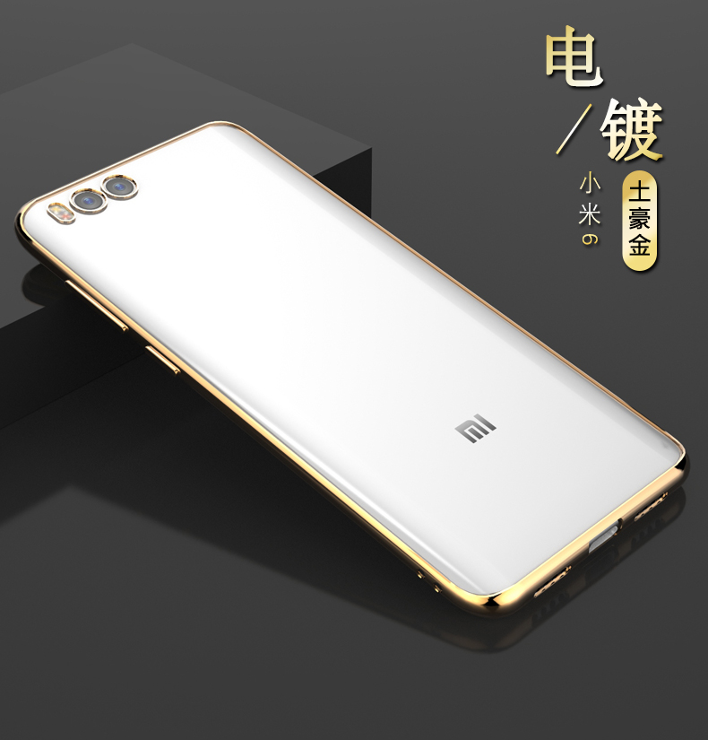 2017款小米6手机壳小米6保护套硅胶软胶防摔米六透明超薄全包潮男女款