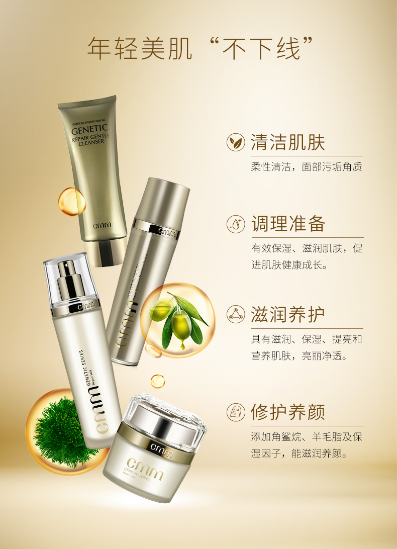 郑明明基层修护因子护肤套装补水保湿收缩毛孔提拉紧肤亮肤包邮