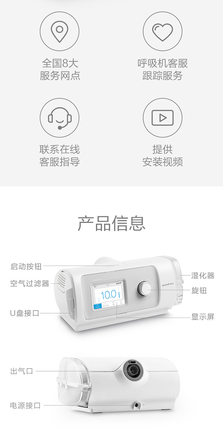 鱼跃yuwell单水平全自动医用呼吸机无创家用打鼾打呼噜睡眠呼吸机yh
