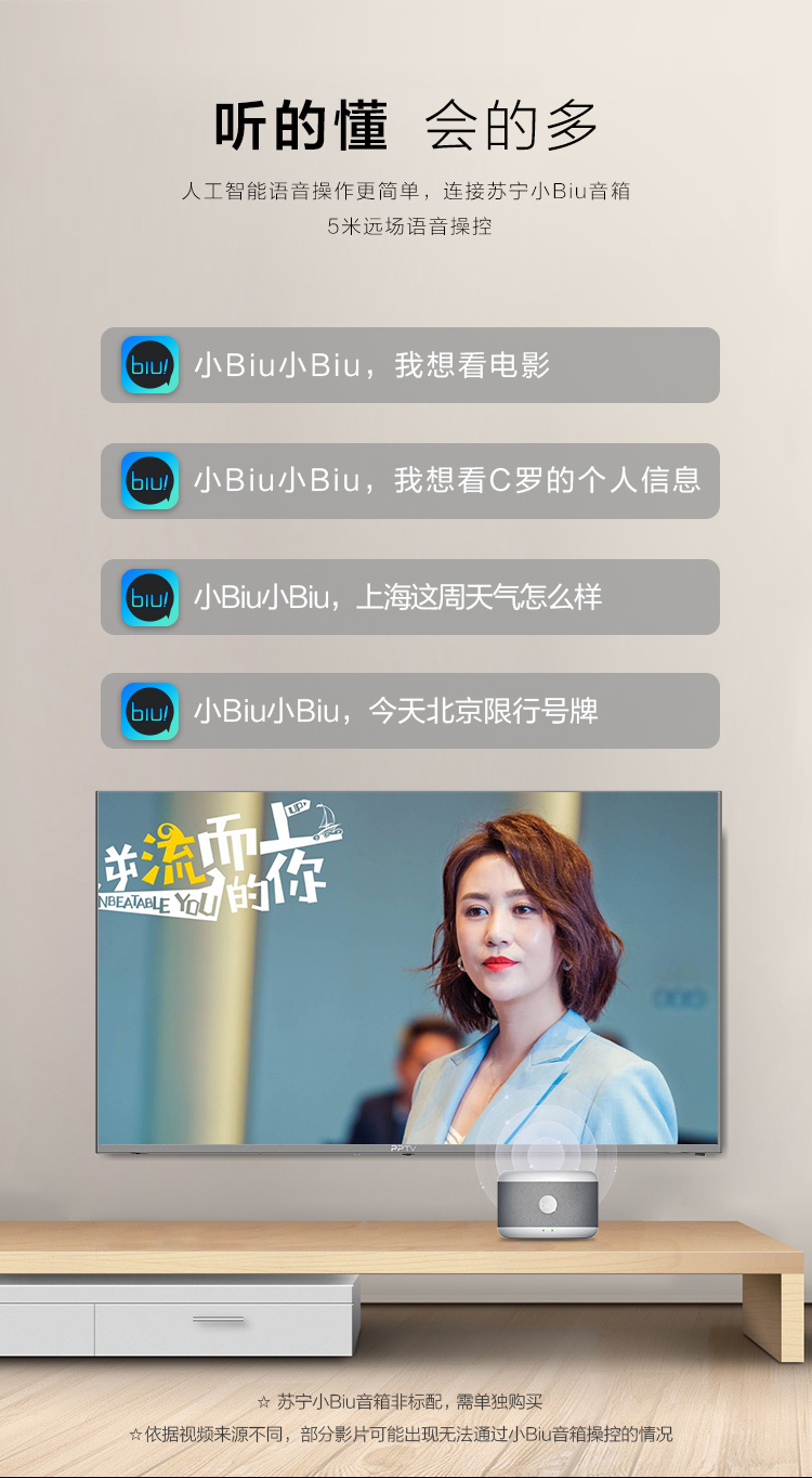 【苏宁专供】PPTV智能电视 55DX5
