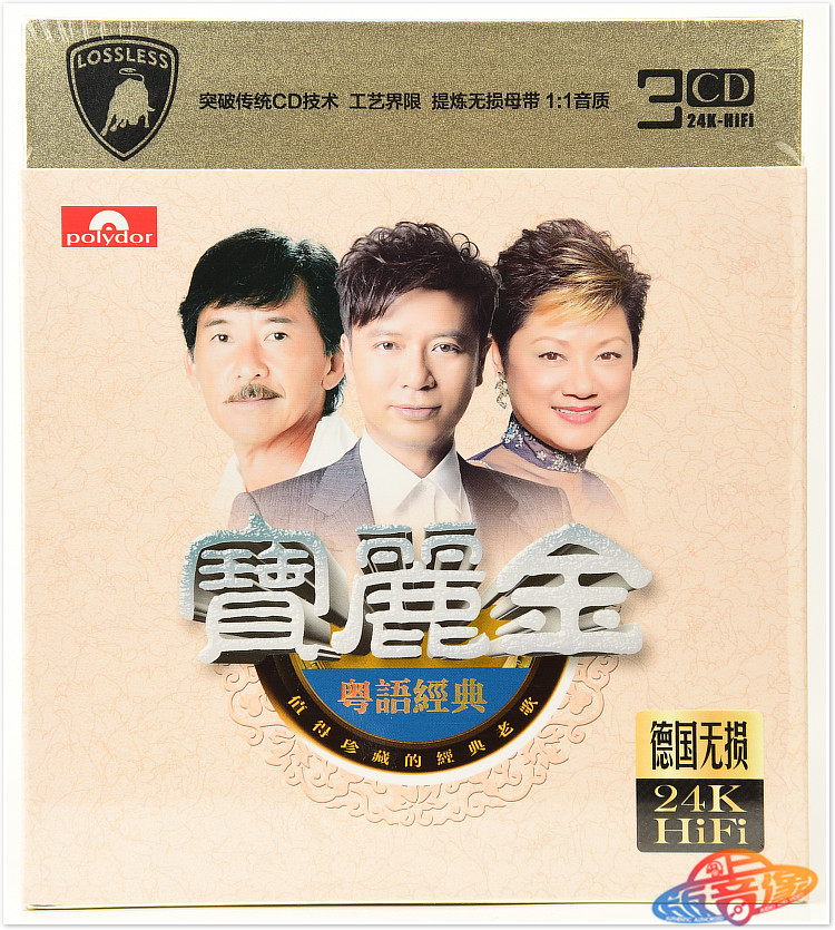 宝丽金粤语经典怀旧老歌精选正版hifi音质歌曲碟片车载cd音乐光盘