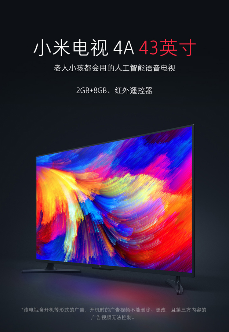 【平板电视】 [套餐]小米电视l43m5-az 43英寸网络智能平板互联网电视