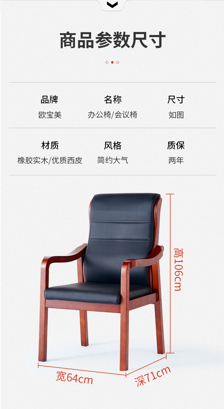 全简实木会议椅时尚简约办公职员麻将椅电脑人体工学带扶手皮革椅加厚