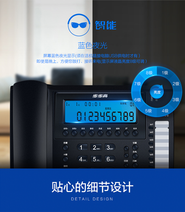 步步高 电话机 HCD198（深蓝）
