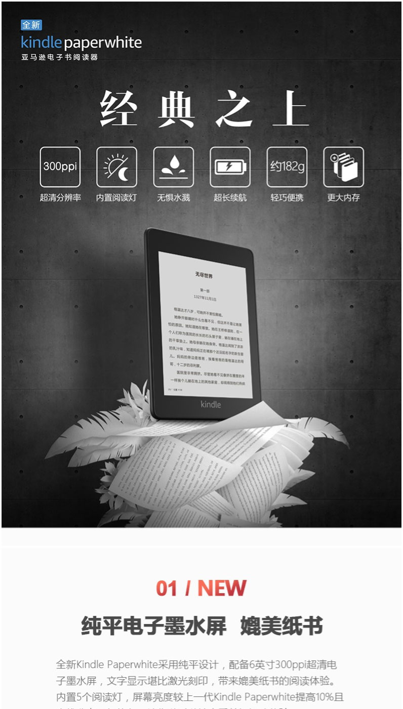 Kindle电子书kindle Paperwhite 4亚马逊电子书电纸书阅读器读书器墨水屏32g标配版黑色6英寸32gb 价格图片品牌报价 苏宁易购march国际海外专营店