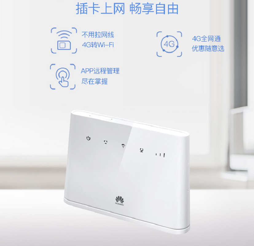 华为huawei4g上网设备b311as853tdlte无线数据终端