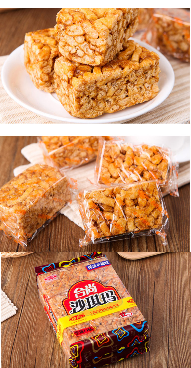 台尚糕点/点心 台尚 黑糖口味沙琪玛 270g*2包【价格 图片 品牌 报价