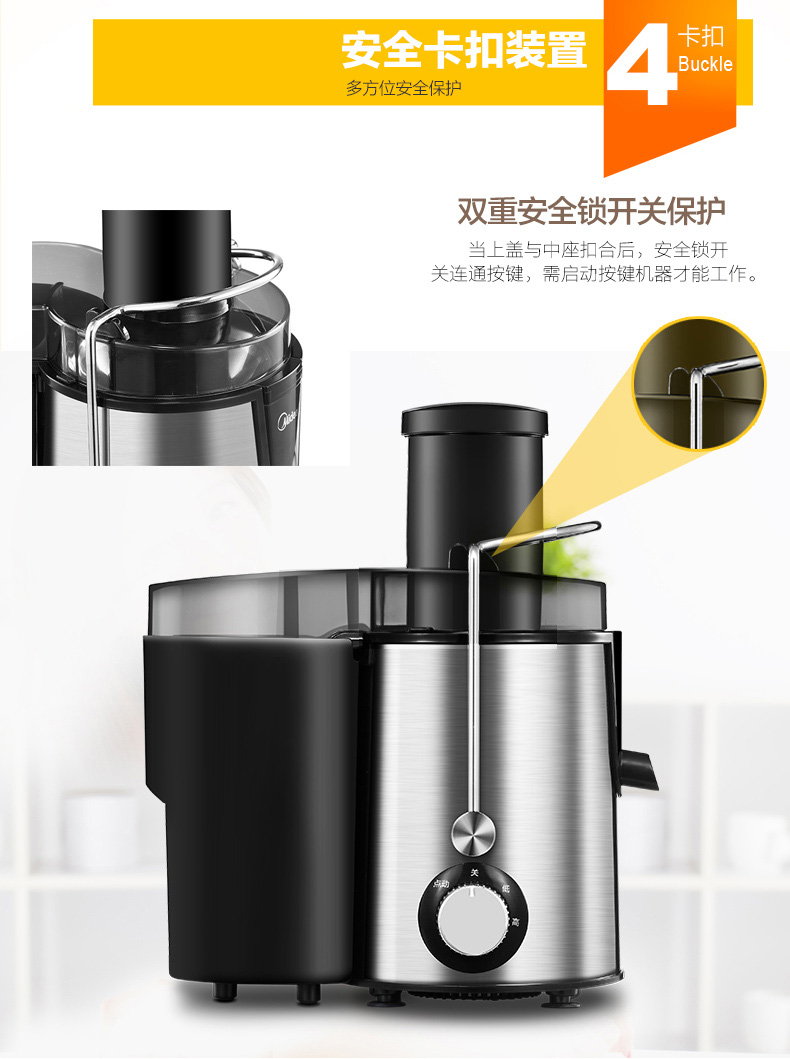 美的(Midea) WJE2802D 不锈钢 榨汁机