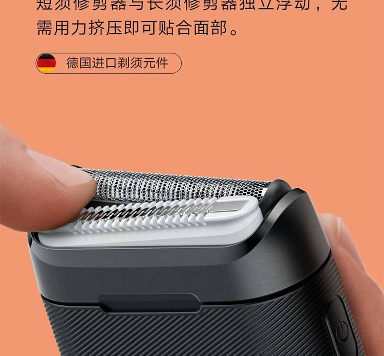 【小米生活小家电5603】 小米 5603 米家博朗电动剃须刀 德国仿生刀网