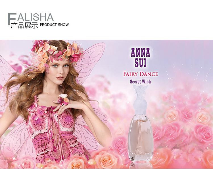 annasui安娜苏漫舞许愿精灵女士淡香水q版4ml持久留香