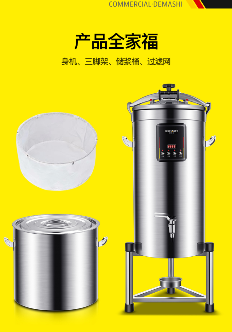 德玛仕demashi商用豆花机豆腐脑机全自动大容量30l现磨五谷早餐豆浆机
