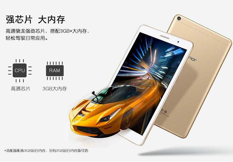 华为平板t310行业专享版2g16g银色