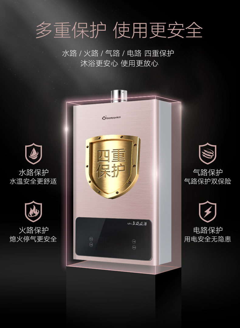 邦太bata12升强排式燃气热水器智能恒温三挡变升天然气b7玫瑰金色天然