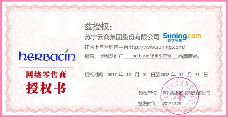 herbacin 德国小甘菊洋甘菊银杏洗发水 250ml（柔细与一般发质）