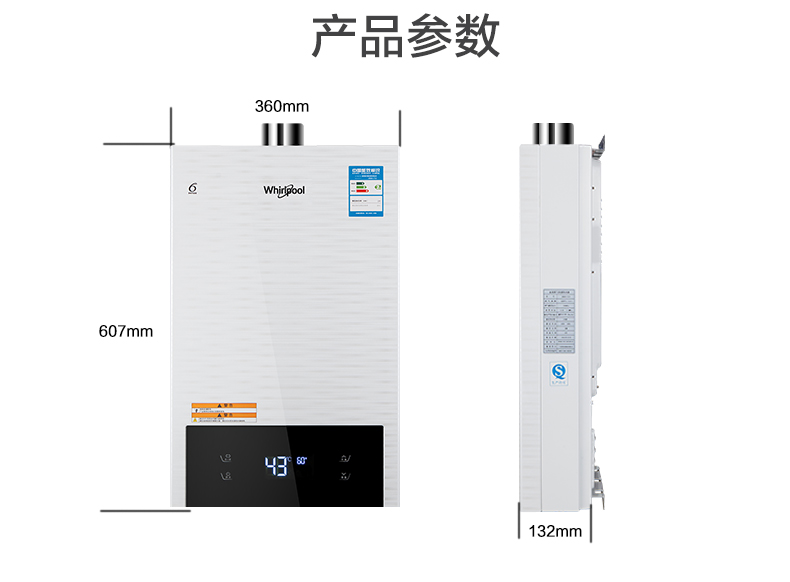 惠而浦燃气热水器JSQ30-T16I