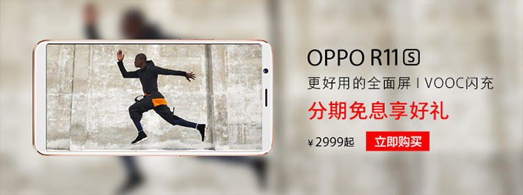 OPPO R11 全网通版手机 金色 64G/4G