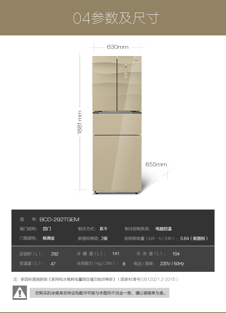 美的mideabcd292tgem292升直冷智能格调金玻璃面板四门冰箱