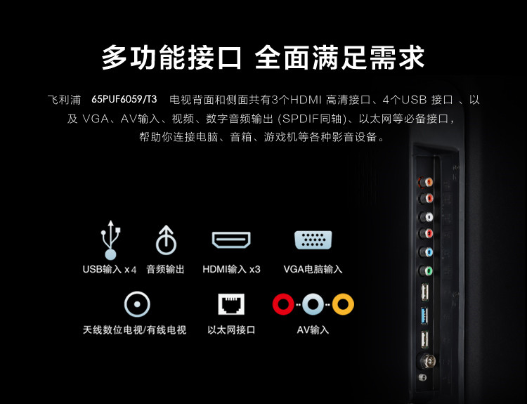 philips/飞利浦 65puf6059/t3 65英寸4k高清智能液晶平板电视机