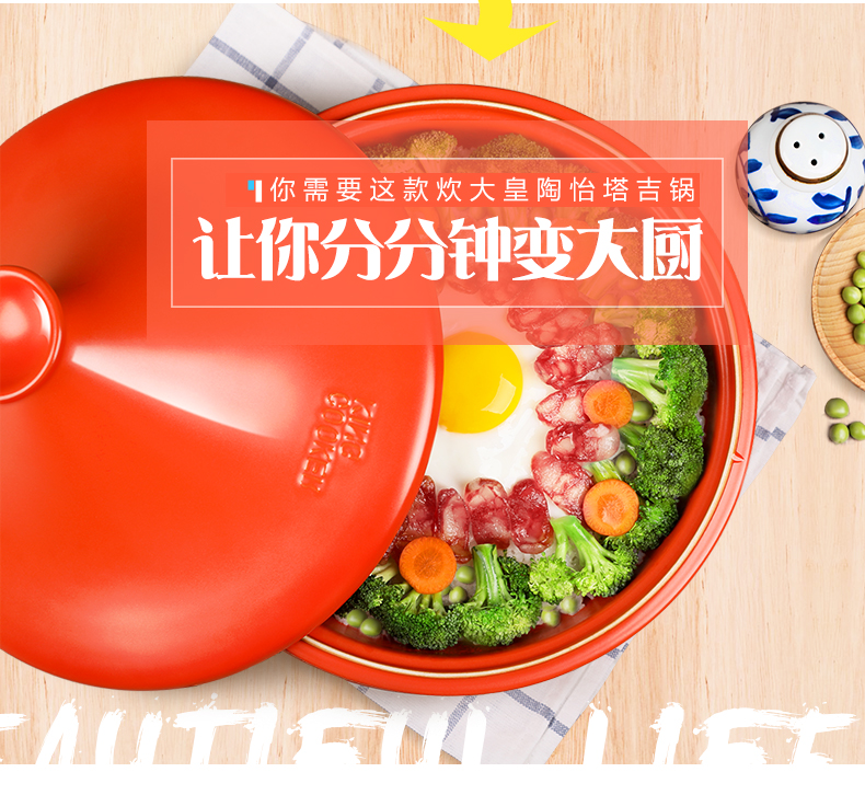 炊大皇(cooker king)陶怡塔吉鍋 tc26tja 懶人必備省油省水省時26cm