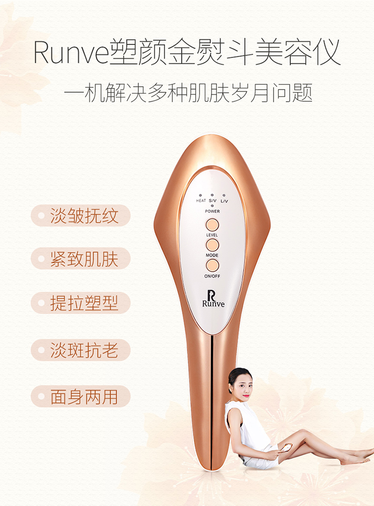 嫩芙 Runve 美容器ar 781 Runve嫩芙肌肤金熨斗香槟金 价格图片品牌报价 苏宁易购苏宁自营