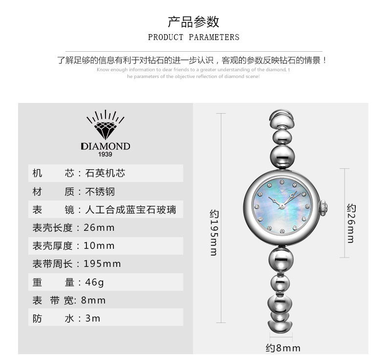 上海钻石牌手表女士潮流时尚学生防水石英表钢带时装手链表WB2300白钢贝母表款 白钢蓝面