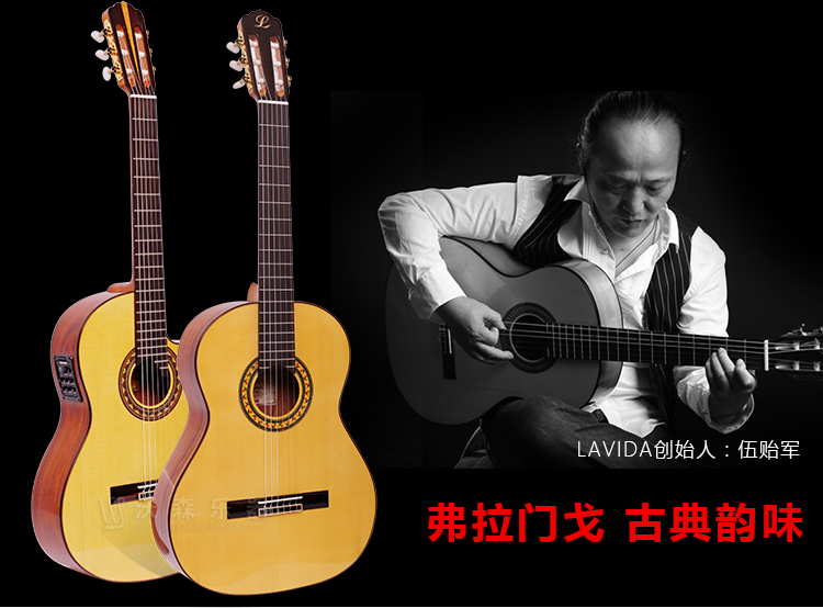 lavida拉碧塔flamenco弗拉门戈吉他100s129sc桑托斯单板古典吉他