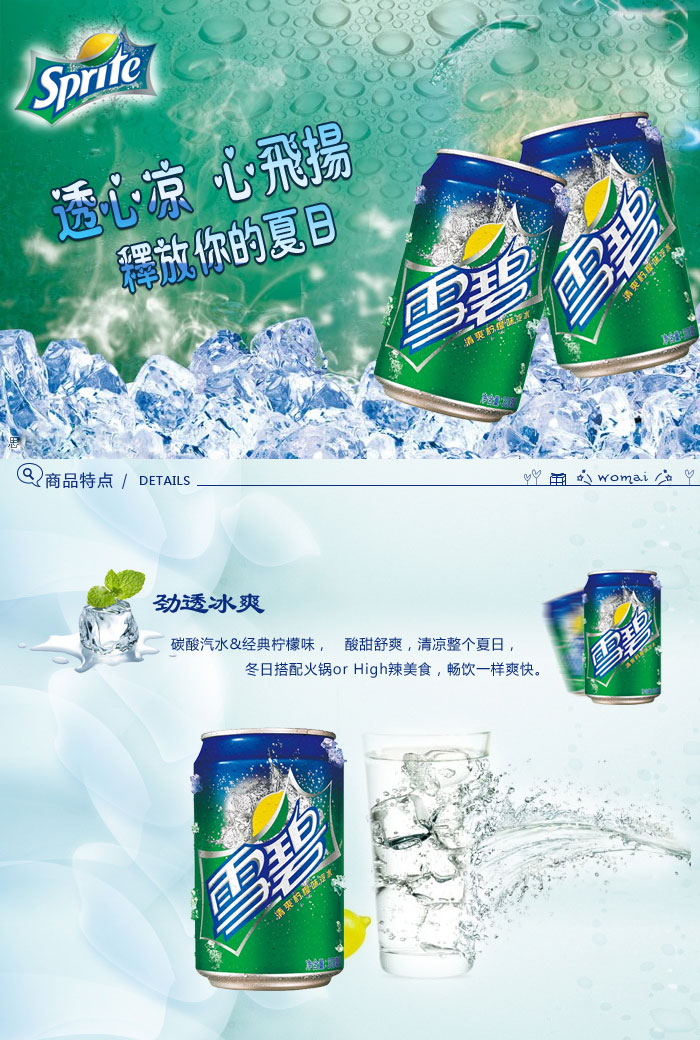 超级新品 【中粮我买网】【整箱优惠】雪碧(整箱装330ml*24) 新老包装