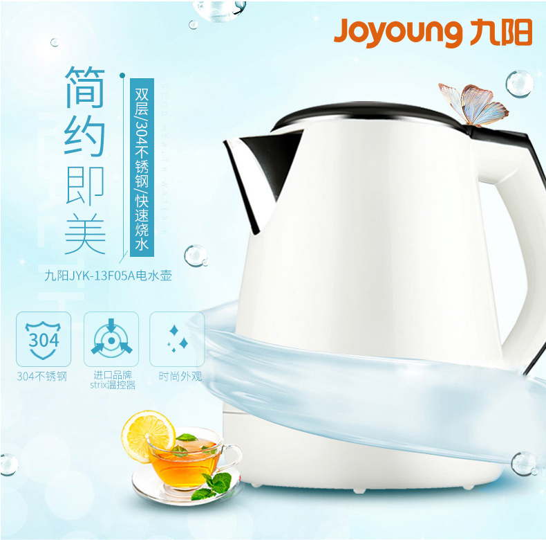 九阳（Joyoung）开水煲JYK-13F05A