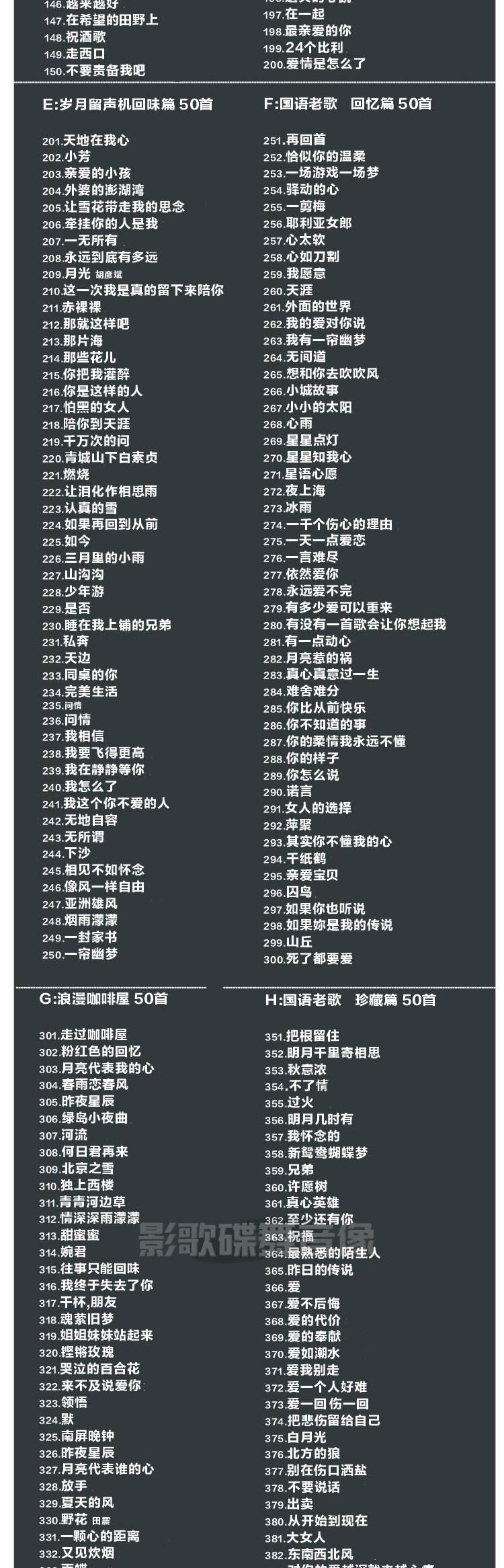 车载音乐16g内存带歌曲u盘国语老歌经典合集无损黑胶cd高音质mp3