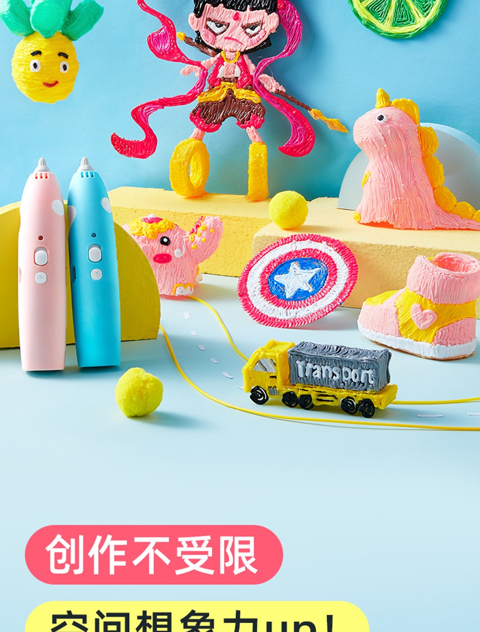 得力deli748603d绘画笔套装3d打印笔立体绘画笔涂鸦笔打印笔材料线